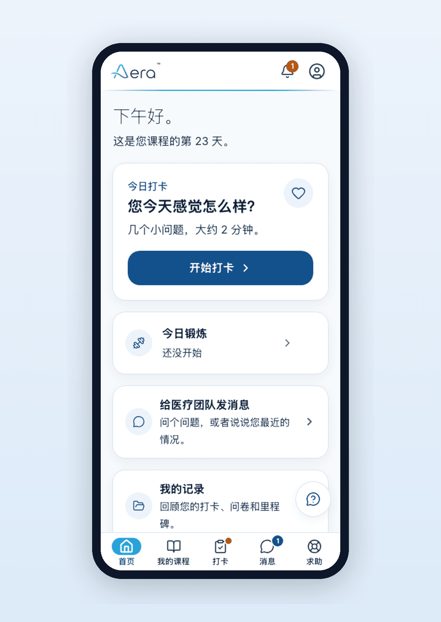 Aera 首页：今天的打卡、今日锻炼和今天的呼吸练习，都用大字号呈现