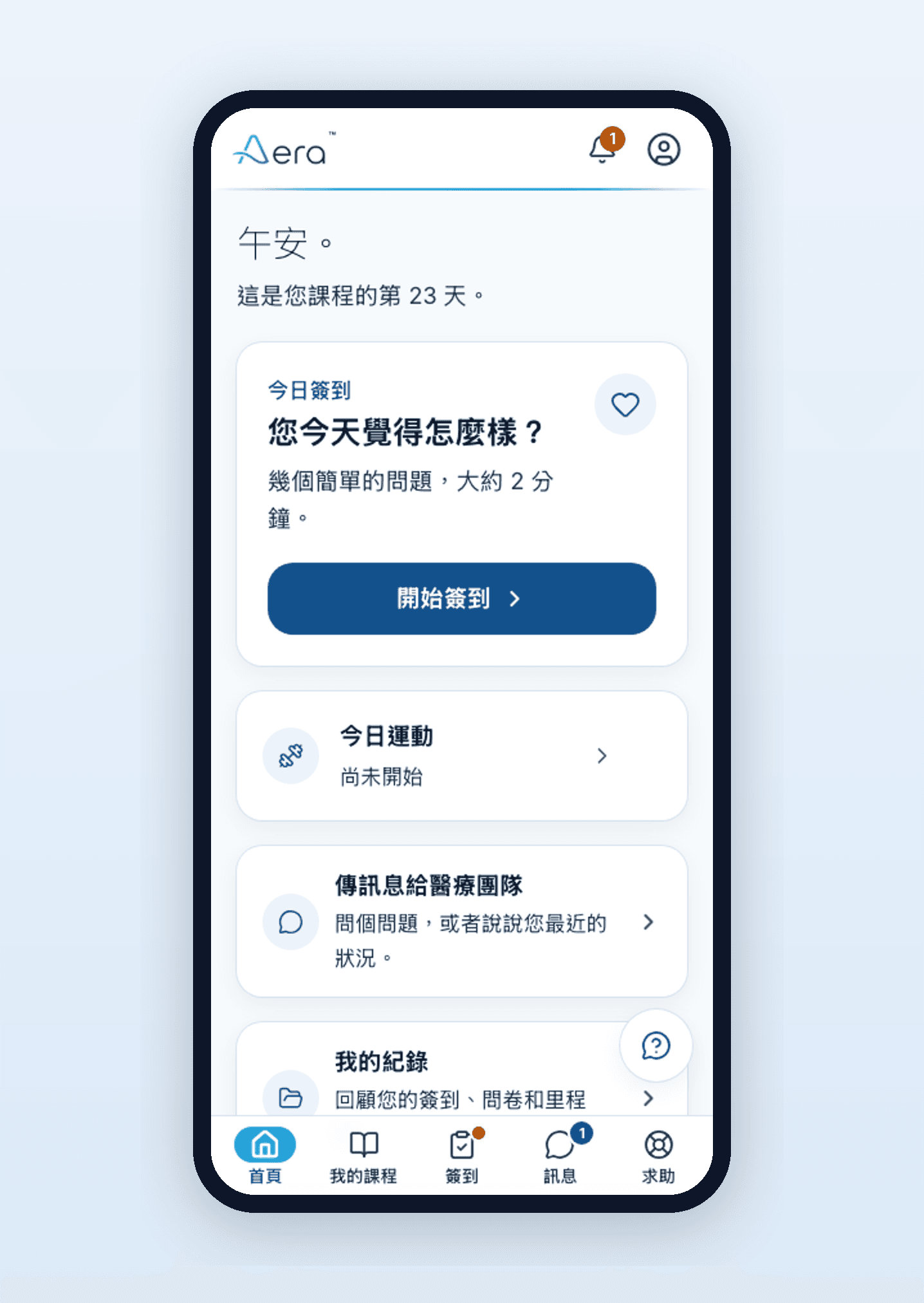 Aera 首頁畫面：今日簽到、今日運動與今日呼吸練習，都以大而好讀的字級呈現
